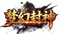 《梦幻封神》8月21号首服开启