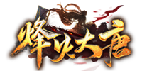 《烽火大唐》9月30号首服开启